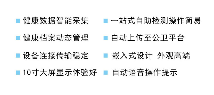 ������(sh��)��(j��)���ܲɼ���һվʽ�����z�y(c��)������(ji��n)��  �����n����(d��ng)�B(t��i)�������Ԅ�(d��ng)�ς������l(w��i)ƽ�_(t��i)  �O(sh��)���B�ӂ�ݔ��(w��n)����Ƕ��ʽ�O(sh��)Ӌ(j��)���^�߶�  10������@ʾ�w�(y��n)�����Ԅ�(d��ng)�Z(y��)��������ʾ