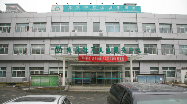 健康一體機健全有效信息處理平臺 健康一體機健全有效信息處理平臺